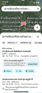 โฆษณา google map ads