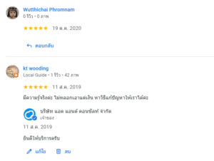 รีวิวโฆษณา google map